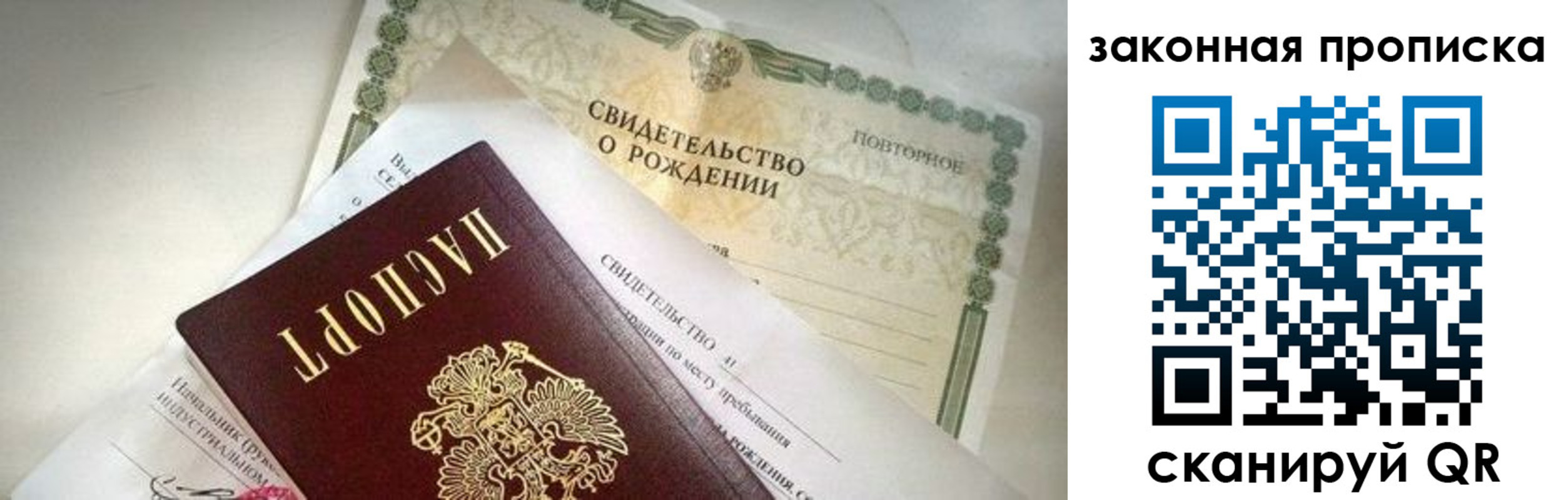 временная регистрация в Северске