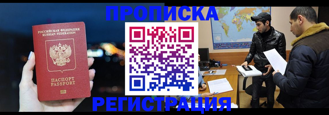 прописка для кредита в Северске