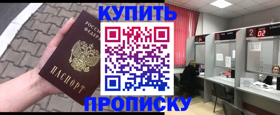 временная регистрация собственник в Северске